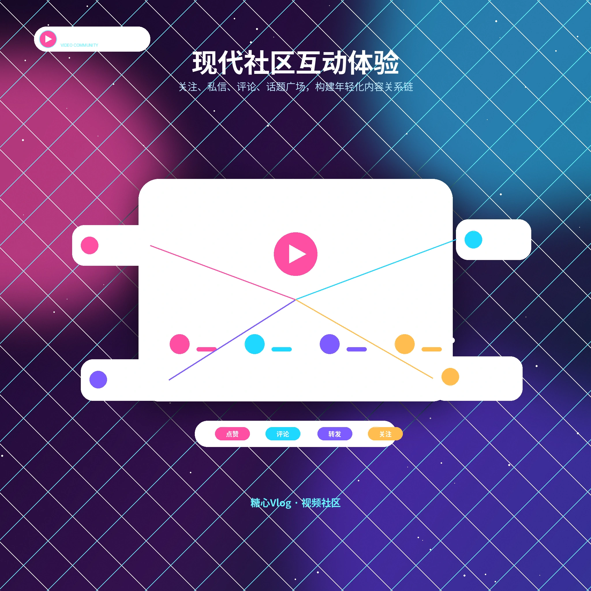 糖心vlog视频社区公开内容